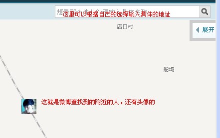 微博怎么看附近的人 騰訊微博附近的人如何查看