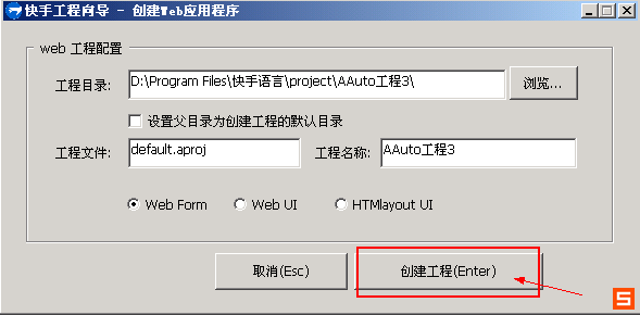 教你使用快手制作網頁游戲桌面版的方法教程