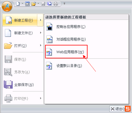 教你使用快手制作網頁游戲桌面版的方法教程