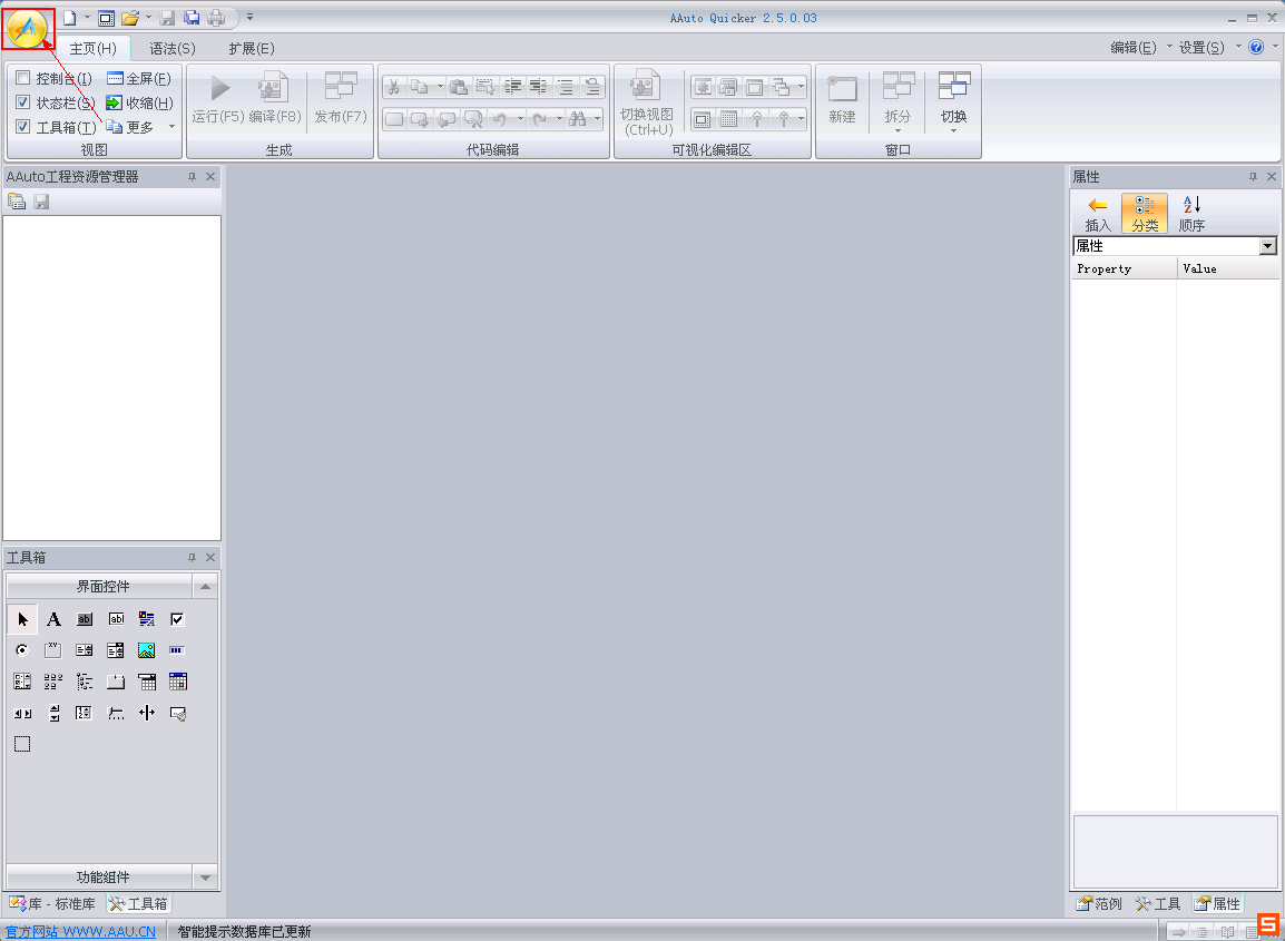 教你使用快手制作網頁游戲桌面版的方法教程