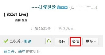 微博如何刪除最近聯系人 私信聊天聯系人怎么刪除