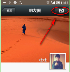 微信朋友圈如何發(fā)圖片 微信發(fā)圖片圖文教程