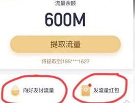支付寶App找到流量紅包入口具體操作步驟