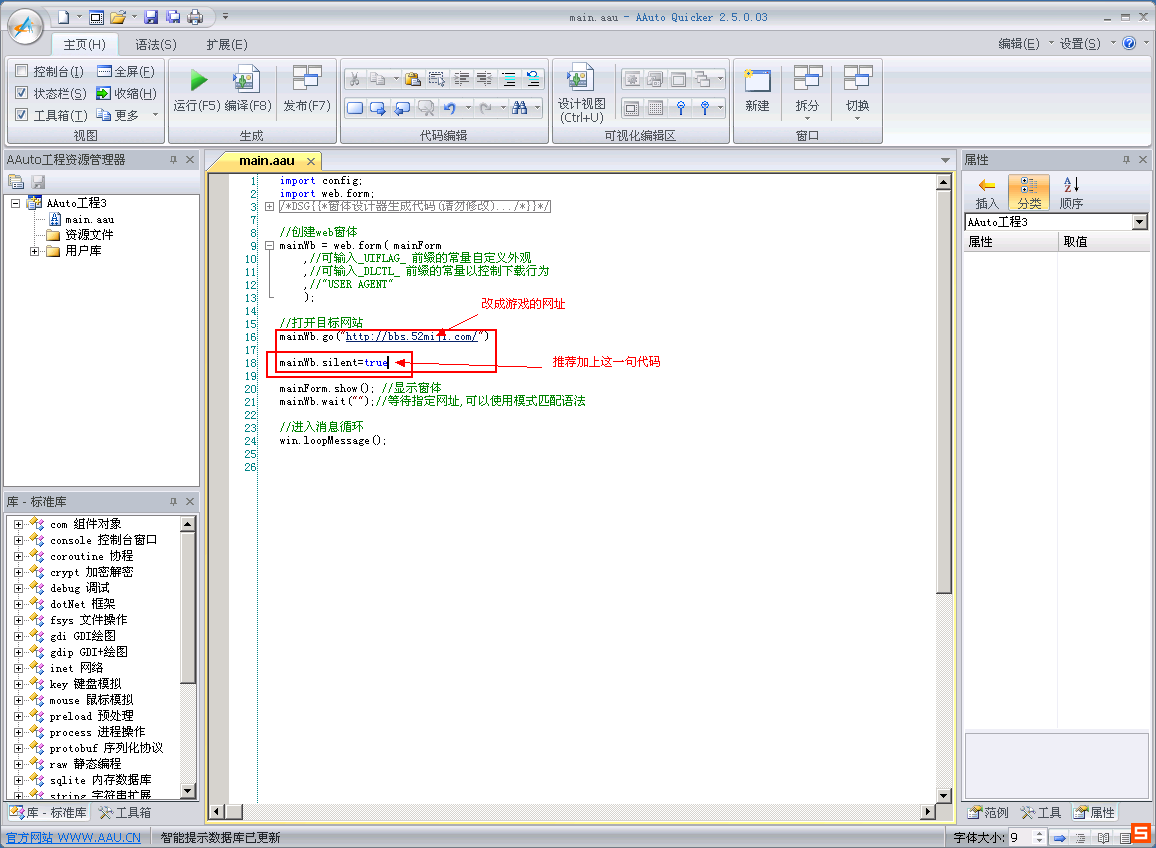 教你使用快手制作網頁游戲桌面版的方法教程