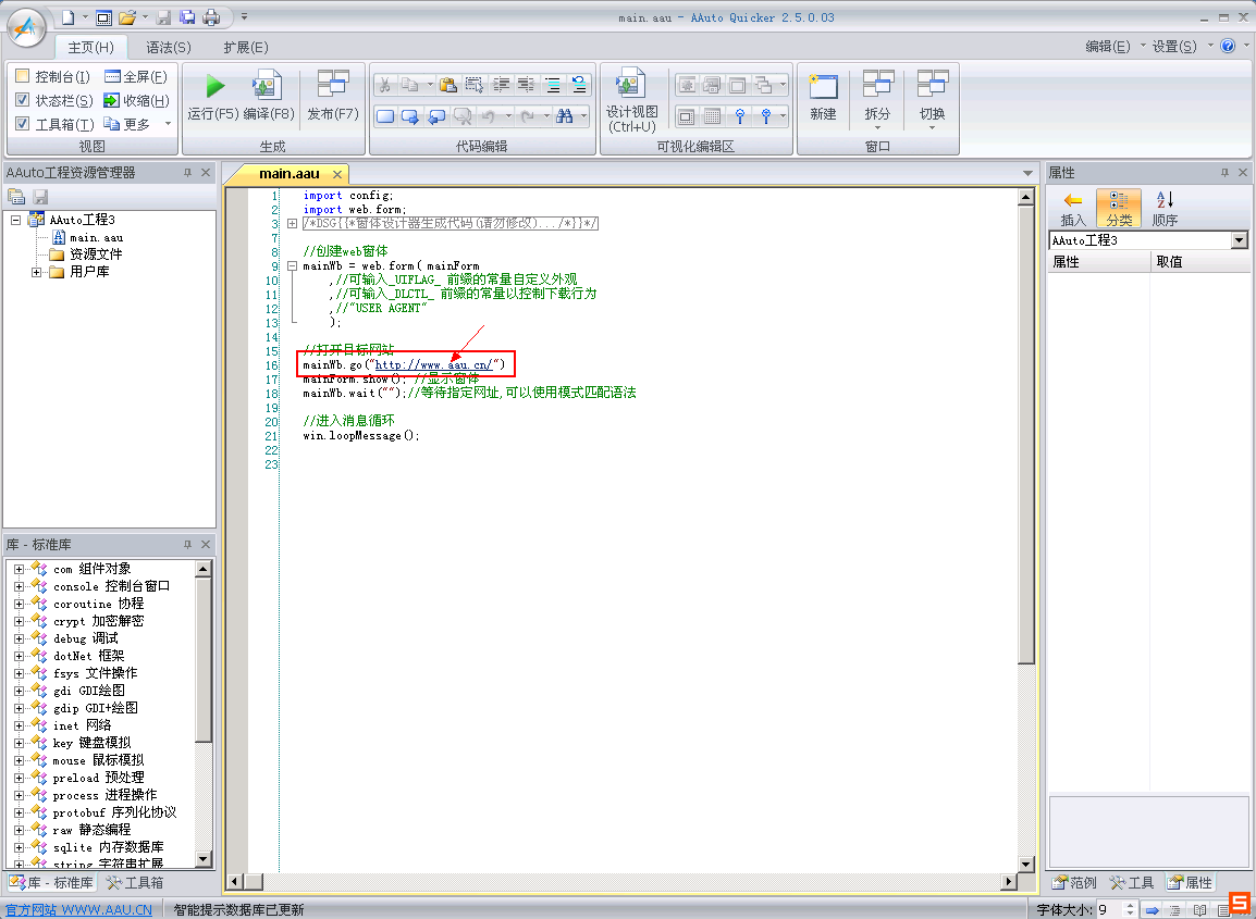 教你使用快手制作網頁游戲桌面版的方法教程