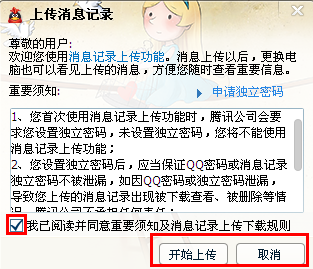 怎么不開通QQ會員也可漫游聊天？