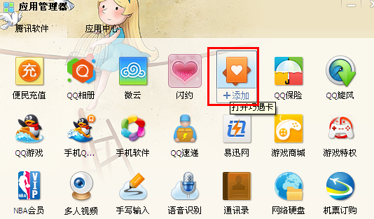 qq2013巧遇卡在哪 巧遇卡怎么沒了