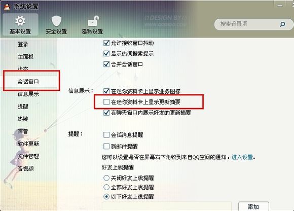 2013qq迷你資料卡隱藏 怎么把資料卡上QQ空間隱藏
