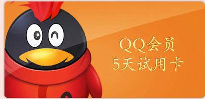 QQ會員用戶可免費暢享QQ西游7大特權(quán)