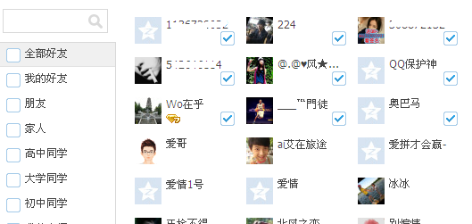 qq共享相冊在哪里 怎么創建共享相冊