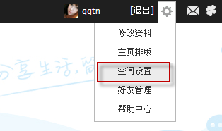 QQ空間怎么設(shè)置申請訪問？加密空間怎么申請訪問？