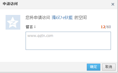 QQ空間怎么設(shè)置申請訪問？加密空間怎么申請訪問？