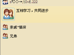 如何進入qq群好友的空間 qq群好友的空間怎么查看