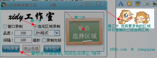 QQ動態頭像怎么弄 qq動態頭像制作教程
