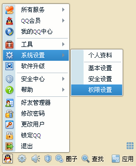 怎樣限制別人加自己為qq好友？如何設(shè)置qq加好友權(quán)限
