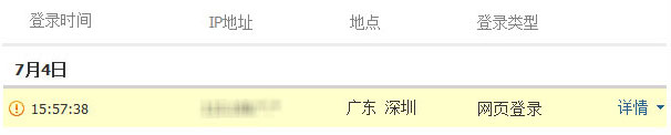 qq登陸地點查詢地址 最近一周qq登陸地點IP查詢
