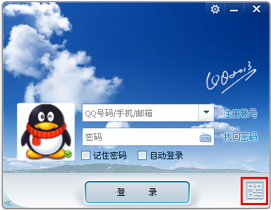 qq二維碼在哪里？qq二維碼登陸方法