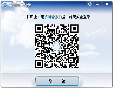 qq二維碼在哪里？qq二維碼登陸方法