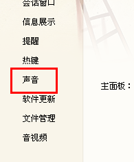 qq短消息鈴聲怎么設置？如何設置qq個性鈴聲？