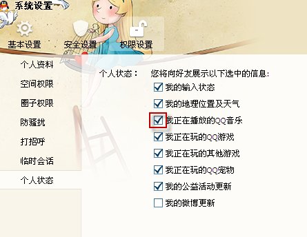 QQ怎么顯示我正在播放的音樂？如何取消qq播放的音樂？