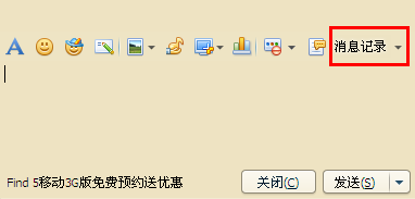 怎么查看QQ群內(nèi)的聊天記錄？