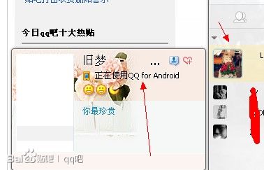 qq怎么不顯示手機在線？qq2013不顯示手機在線詳情