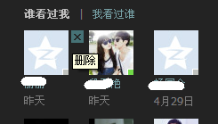 qq空間最近訪客記錄怎么看 qq空間怎么看訪客
