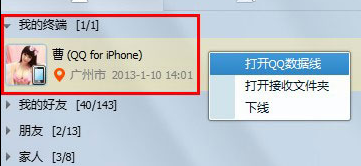 QQ隔空取圖怎么用？安卓QQ隔空取圖技巧