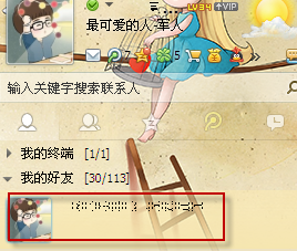 怎么不登陸QQ空間寫日志？