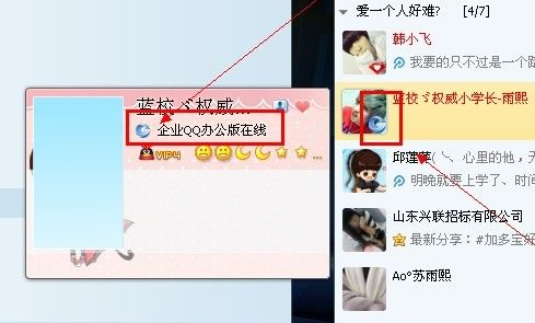 電腦卡永久企業(yè)QQ在線方法