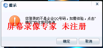 電腦卡永久企業(yè)QQ在線方法