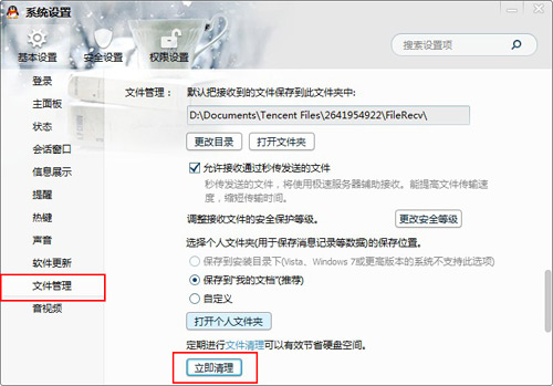 qq最多能加多少個好友 qq臨時文件怎么清理
