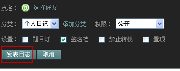 什么是魔方日志？QQ空間魔方日志怎么寫？