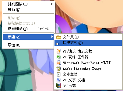 如何在桌面上創建QQ快捷方式？怎么創建QQ快捷方式？