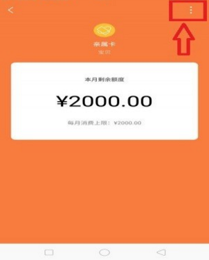 微信親屬卡如何解綁 微信親屬卡怎么取消