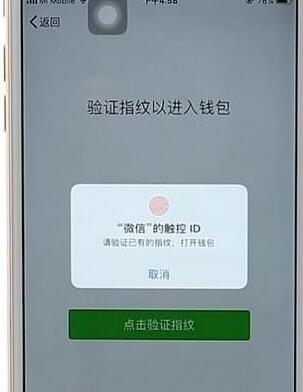 微信如何設置錢包鎖 具體操作步驟