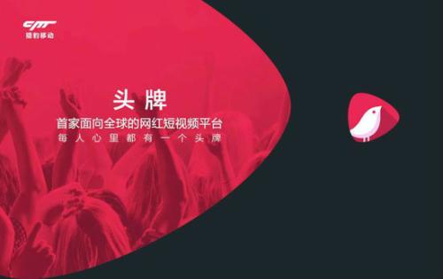 頭牌app使用朋友圈分享功能具體操作步驟