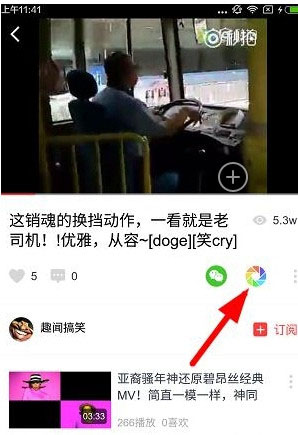 頭牌app使用朋友圈分享功能具體操作步驟