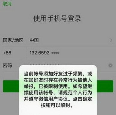 微信無好友如何解封 微信解封跳過好友輔助方法