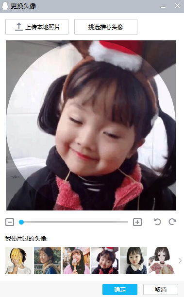 2018qq頭像無法修改怎么回事 手機(jī)qq換頭像沒反應(yīng)怎么辦