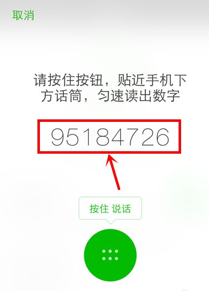 微信嘗試解鎖聲音鎖怎么弄 微信嘗試解鎖聲音鎖是什么