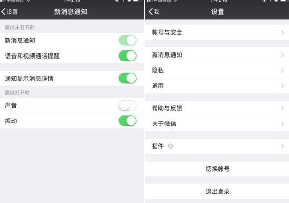 蘋果微信撤回的消息怎么查看 微信撤回消息查看方法2018