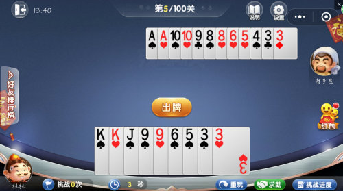 微信歡樂斗地主3月殘局100關通關攻略 3月殘局通關全攻略匯總