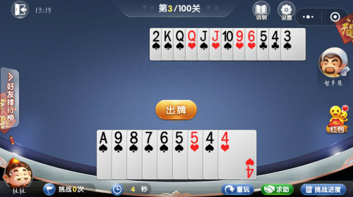 微信歡樂斗地主3月殘局100關通關攻略 3月殘局通關全攻略匯總