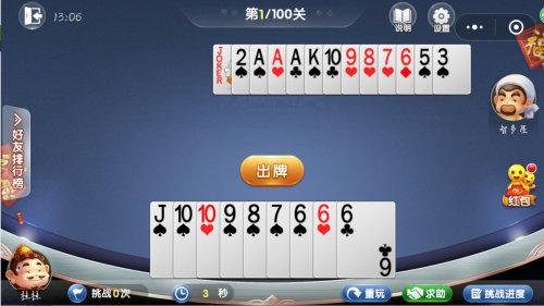 微信歡樂斗地主3月殘局100關通關攻略 3月殘局通關全攻略匯總