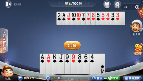 微信歡樂斗地主3月殘局100關通關攻略 3月殘局通關全攻略匯總