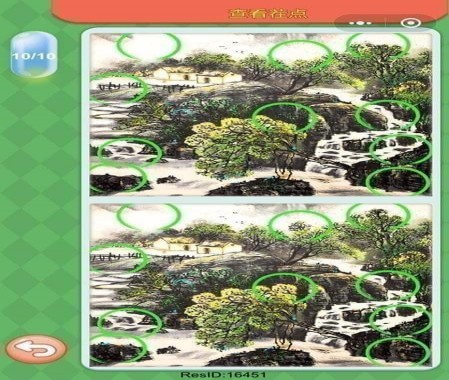 微信大家來(lái)找茬圖片及答案 微信小程序大家來(lái)找茬圖片答案