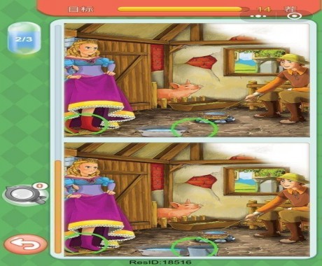 微信大家來(lái)找茬圖片及答案 微信小程序大家來(lái)找茬圖片答案