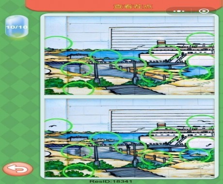 微信大家來(lái)找茬圖片及答案 微信小程序大家來(lái)找茬圖片答案