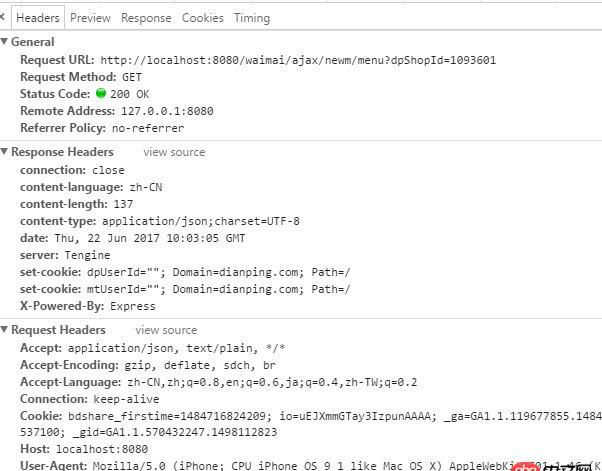 javascript - 跨域讀取網站接口獲取數據遭遇堵截
